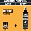 Удалитель ржавчины КППС SPRAY (250мл) + Удалитель ржавчины КППС SUPER (50г)